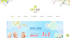 Desktop Screenshot of osen.com.tw