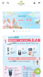 Mobile Screenshot of osen.com.tw