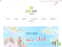 Tablet Screenshot of osen.com.tw